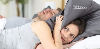 როგორ მოვიშოროთ ხვრინვა: ყველაზე ეფექტური რჩევები