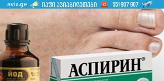 ეს ხალხური მეთოდები სწრაფად მოგაცილებთ ძვალს ფეხზე. ერთ კვირაში ნახავთ შედეგს.