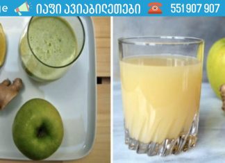 იტანჯებით თავის ტკივილით, დაღლილობით, გაციებით?! სასწრაფოდ გაასუფთავეთ სხეული ტოქსინებისგან!