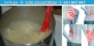 ეს რეცეპტი უბრალოდ გასაოცარია! სულ რაღაც ერთ დღეში მოგიხსნით სახსრების ტკივილს!