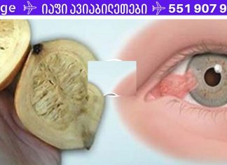 გადაააგდეთ სათვალეები! ეს ხელსაწყო 80%-ით აღადგენს თქვენს ხედვას!