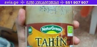 ჩემმა მეზობელმა მასწაულა ეს სასწაული ხალხური საშუალება,რომელიც ასუფთავებს სისხლს, მკურნალობს ჰიპერტენზიას, არითმიას და კიდევ 17 დაავადებას!