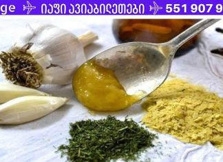 ეს არის ყველაზე ძლიერი ბუნებრივი ანტიბიოტიკი, რომლის დამზადებაც შეგიძლიათ სახლში.