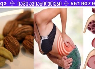 მხოლოდ ერთი დანამატი ყავისთვის და დაივიწყებთ თირკმელების პრობლემებს!