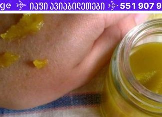 ფასდაუდებელი მალამოს რეცეპტი, რომელმაც უამრავი სიცოცხლე გადაარჩინა.ქართველი მკურნალების საიდუმლო იხსნება!