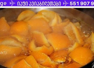 გაოცდებით მაგრამ მანდარინის კანში უზარმაზარი ჯანმრთელობის ძალაა.7 რეცეპტი,რომელიც გაგაოცებს.
