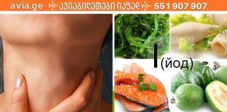 გაწუხებთ ფარისებრი ჯირკვალი? მაშინ თქვენ გჭირდებათ სწორი დიეტა მისი ჯანმრთელობისთვის
