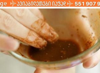 თაფლი და დარიჩინი მრავალი პრობლემის უნივერსალური წამალია!