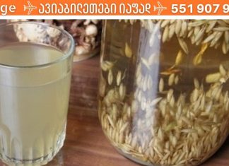 ამაში საბოლოოდ დავრწმუნდი შვრია სასწაულებს ახდებს ,გაიუმჯობესე ჯანმრთელობა დღეიდან ,ნუ გადადებ.